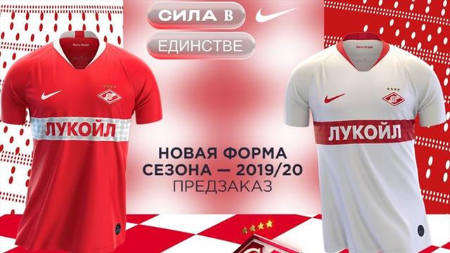 «Спартак» официально подтвердил возвращение полосы