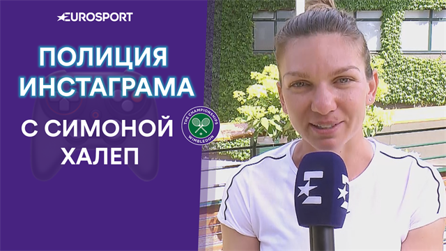 «На мне футболка Хаджи. Он играл в финале, и я хотела его поддержать». Что там в инстаграме Халеп «На мне футболка Хаджи. Он играл в финале, и я хотела его поддержать». Что там в инстаграме Халеп