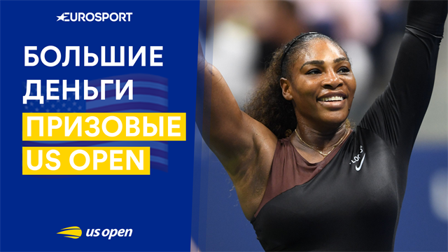 Призовой фонд us open. Us open. Us open логотип. Us open корт. Призовой фонд us open.