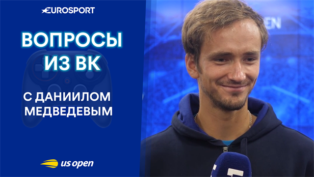 Медведев ответил на вопросы из Вконтакте и назвал любимый клуб и футболиста Медведев ответил на вопросы из Вконтакте и назвал любимый клуб и футболиста