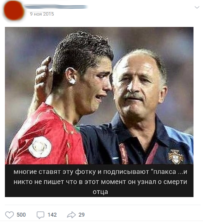 Криштиану роналду папа умер Криштиану роналду папа умер