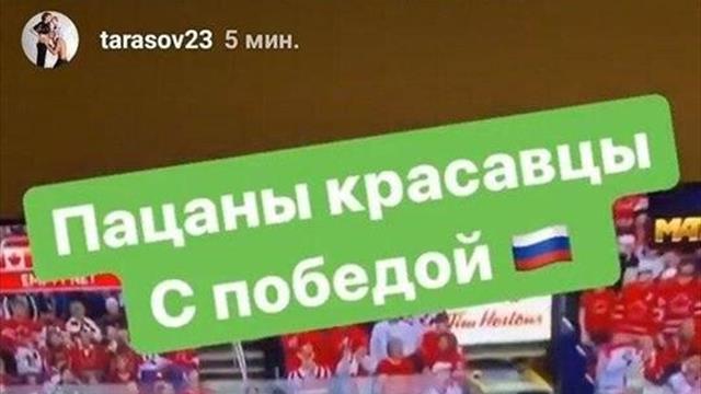 «Пацаны, красавцы! С победой». Тарасов поздравил хоккеистов-2020, потому что смотрел повтор МЧМ-2011